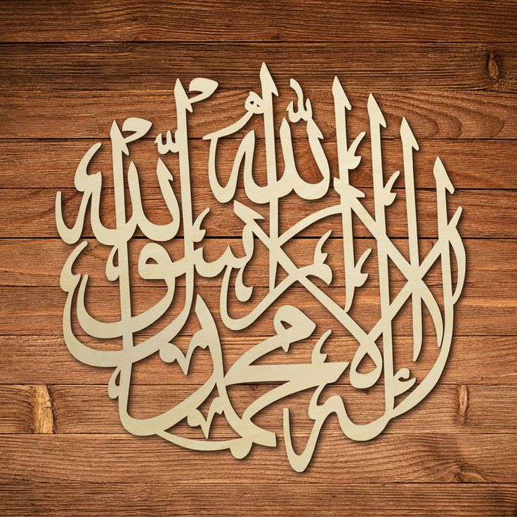 ISLAMIC ART